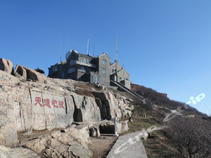 泰山气象台宾馆(原泰山日观峰宾馆)