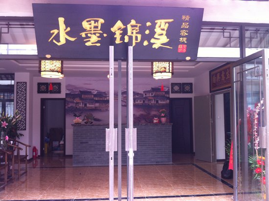 中国古砖瓦博物馆,昆山中国古砖瓦博物馆攻略/地址图片