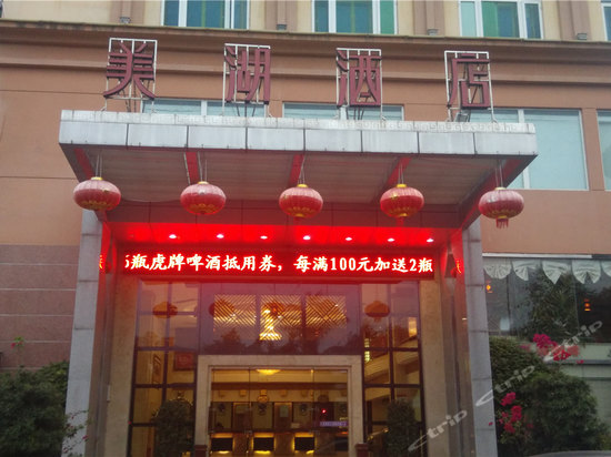 外观-永春美湖酒店 外观-携程酒店预订