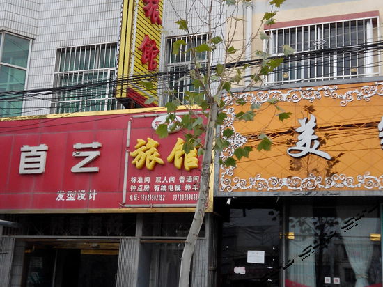 长武永发祥旅馆 分(暂无点评 50起距离718米立即预订