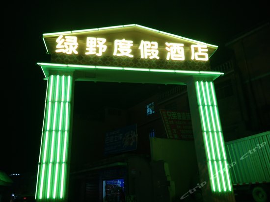 贵阳旅游住宿,贵阳住宿攻略,度假酒店,酒店网上