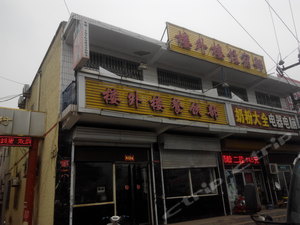 临县酒店推荐