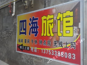 临县酒店推荐