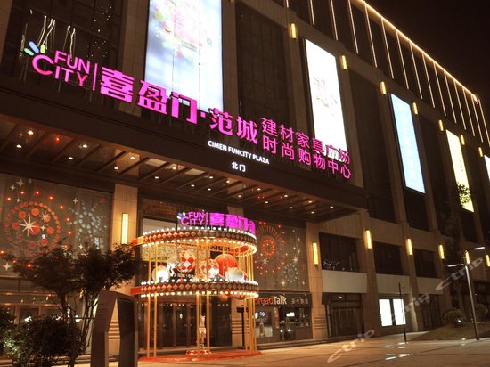 04.JPG-喜雅酒店公寓(长沙喜盈门范城店) 04.JPG-携程酒店预订