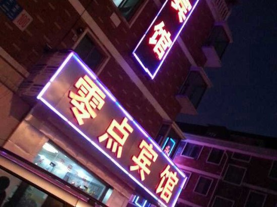 义乌云都宾馆图片\房间照片\设施图片【携程酒店】