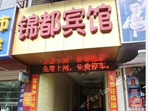 锦都宾馆(海口龙华路店)