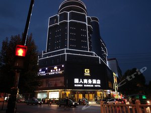 宝鸡国人商务酒店