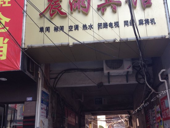 老河口晨雨宾馆