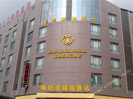 岱山梅地亚精品酒店