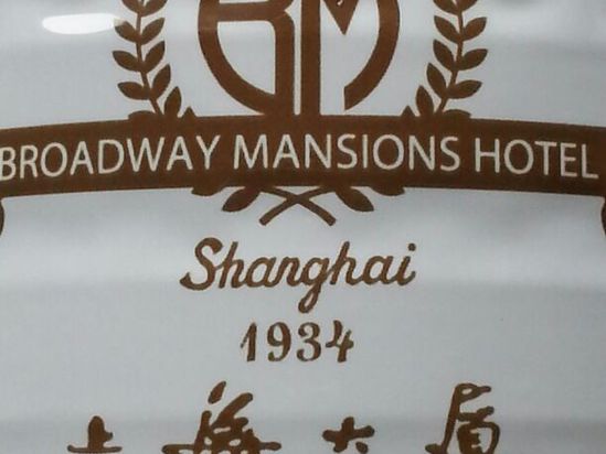 上海大厦预订,上海大厦酒店价格,点评,电话查询
