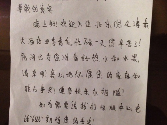 倪氏海泰大酒店_倪氏海泰人均消费(2)