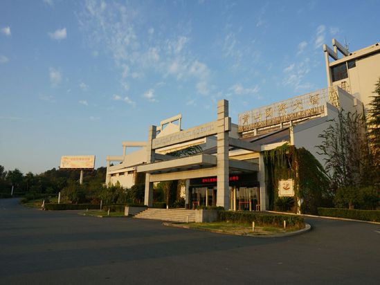 黄山国际大酒店预订价格,联系电话位置地址【携程酒店】