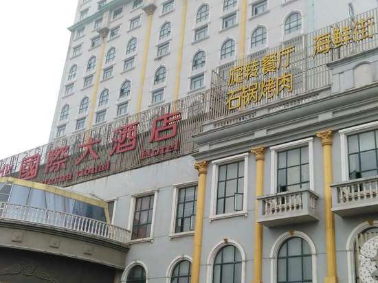 沛县东北国际大酒店