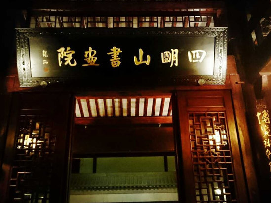 余姚四明山书画院怎么样\好不好\服务点评