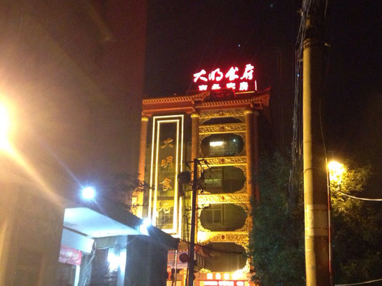 仟那酒店济南大明湖店
