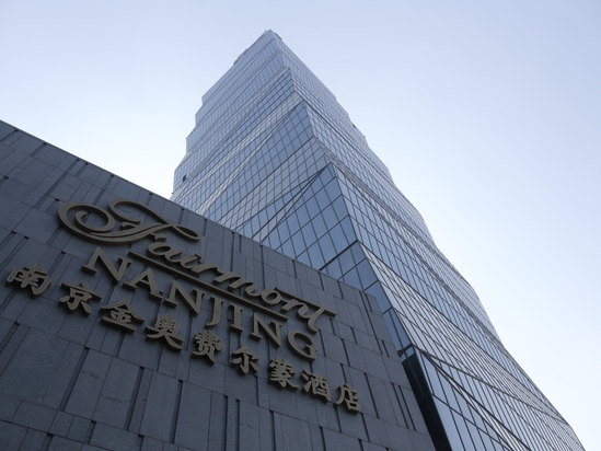 南京金奥费尔蒙酒店怎么样\好不好\服务点评