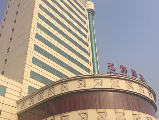 济南龙都国际大酒店