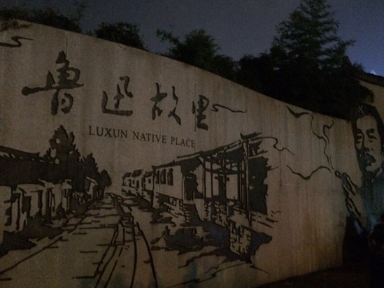 绍兴咸亨酒店_绍兴咸亨酒店人均消费(3)