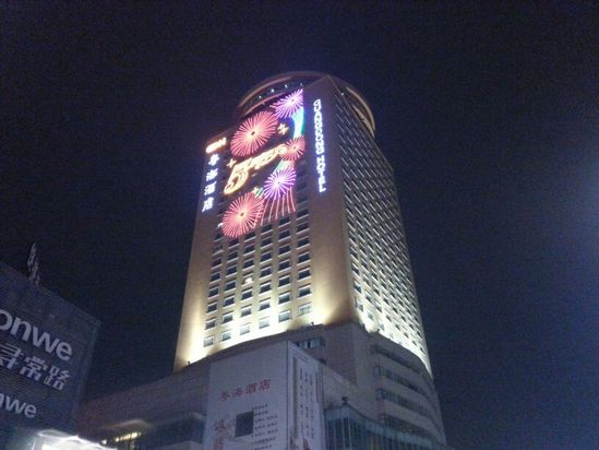 郑州粤海酒店预订价格,联系电话\位置地址