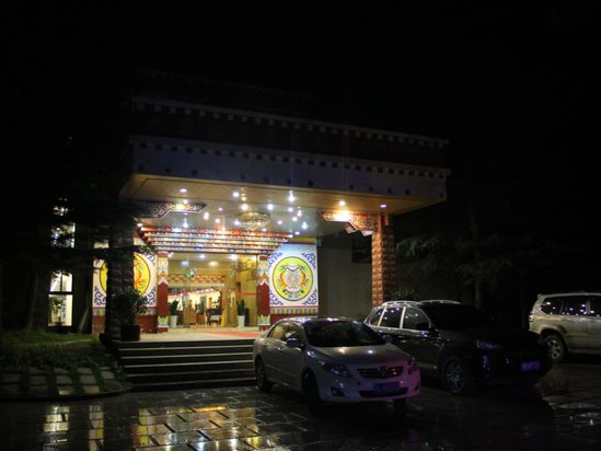 九寨沟风景名胜区管理局贵宾楼饭店预订,九寨