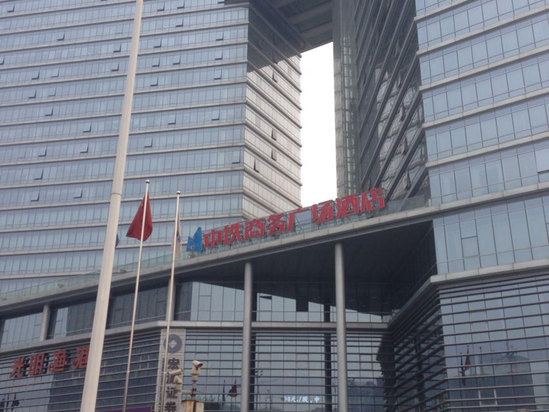 石家庄中铁商务广场酒店预订,石家庄中铁商务