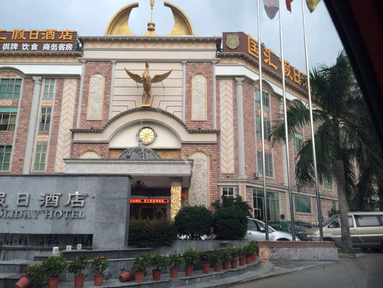 佛山禅城国汇假日酒店预订,佛山禅城国汇假日酒店酒店价格,点评,电话查询【携程酒店】