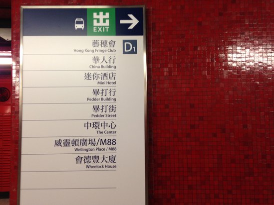 如果坐机场线过去不要从香港站出,走地下通道到中环站d1出口,而且