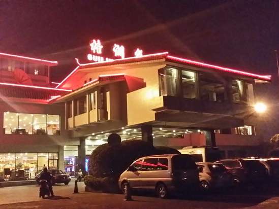 " style="color:#0066cc;cursor:pointer;">联系方式 桂林桂湖饭店位于桂林市中心区老人山前的桂湖之畔,闹中取静,环境优美,著名景点独秀峰、叠彩山、伏波山近在咫尺,步行仅需10分钟即可到达。饭店交通便利,距桂林火车南站、桂林火车北站均为2.5公里,距桂林汽车客运站2公里。