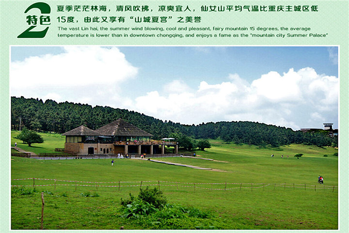 【重庆<em>仙女山巴尔曼酒店</em>团购】重庆<em>仙女山巴尔</em>