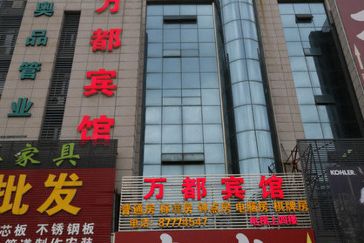 扬州万都宾馆(标准间1床位 酒店 拉手网北京站