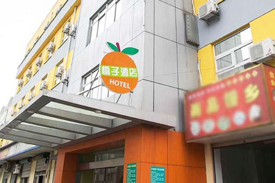 无锡橙子快捷酒店 - 京品惠团购