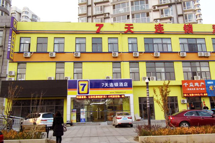 7天连锁酒店(青岛金沙滩店)—大床房 7天连锁酒店(青岛金沙滩店)