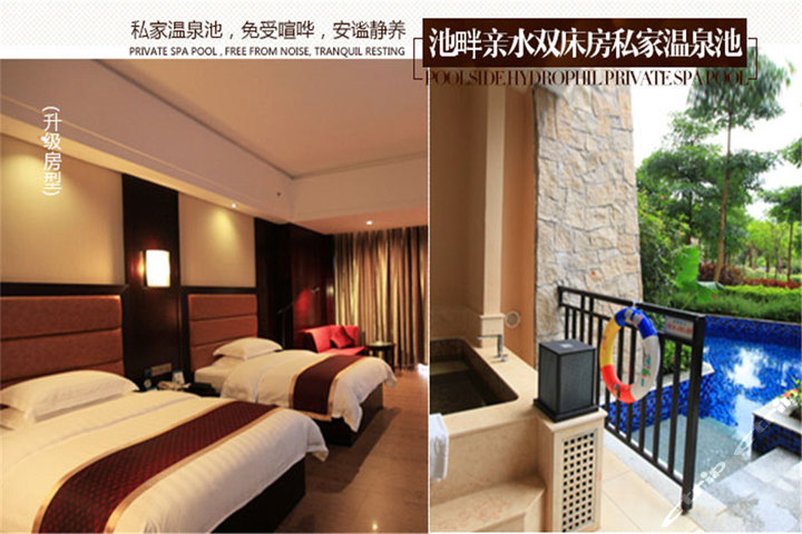山东有哪个温泉的酒店房间是设有独立温泉池的 急求