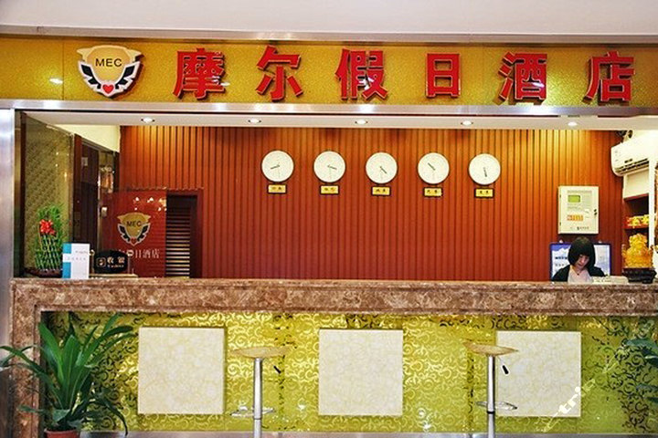 武汉摩尔假日酒店(大床房)团购-原价168元-团购