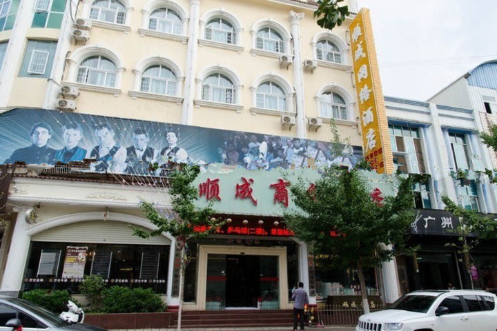 蒙自顺成商务酒店
