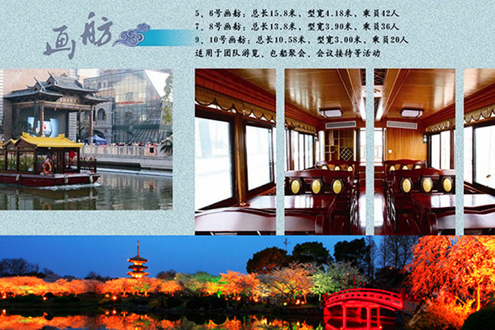 东湖游船