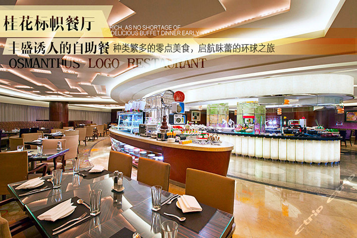深圳福朋喜来登酒店-餐厅