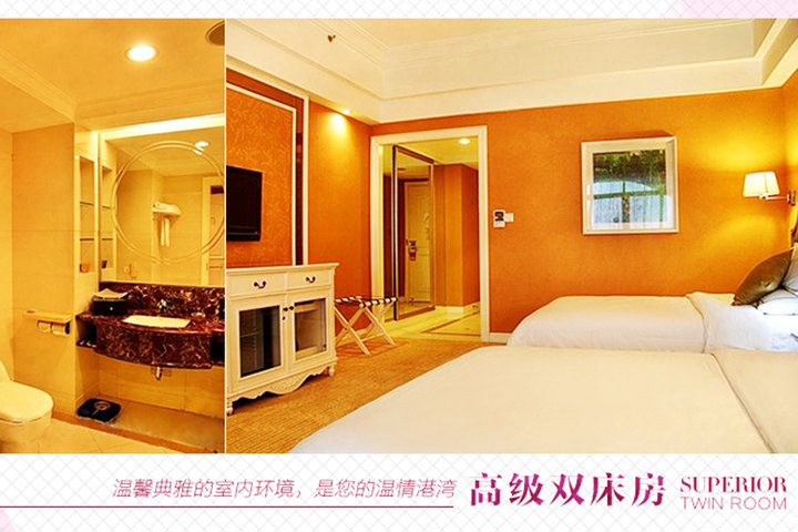 长沙碧桂园凤凰酒店高级大床房\/高级双床房 | 酒