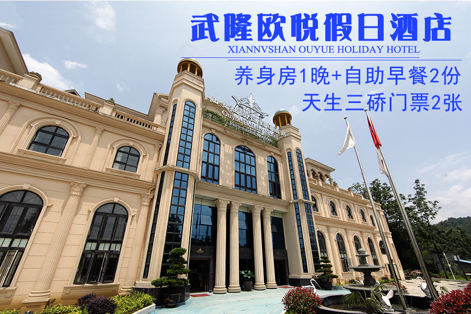 【携程攻略】武隆武隆天坑地缝国家地质公园团