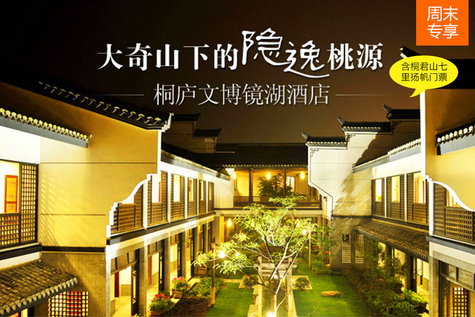 【携程攻略】桐庐<em>女儿村民俗文化园</em>团购,<em>女儿</em>