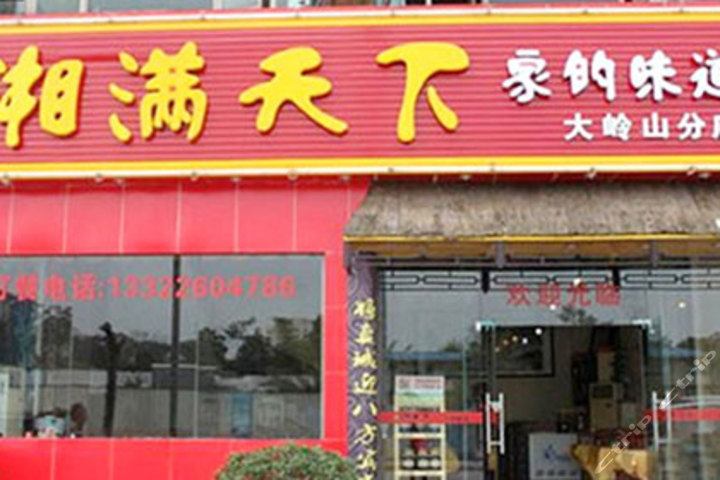 东莞广东大岭山镇上场路9号小学生作文笑话大全图片