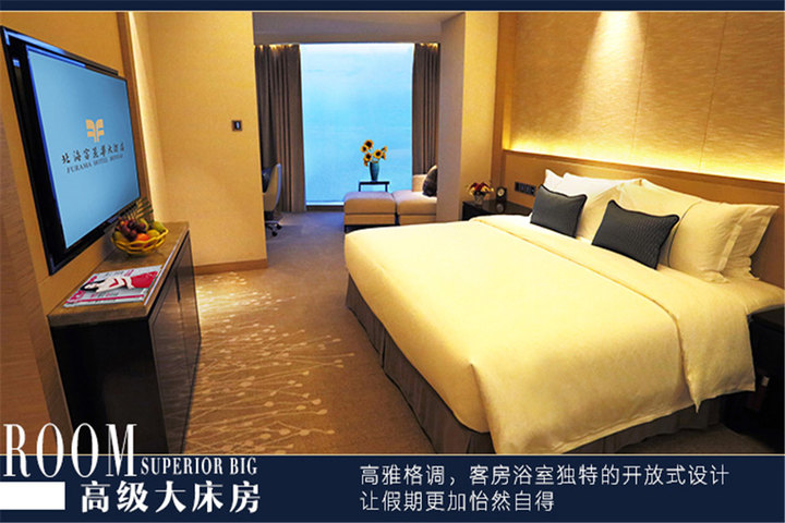 北海富丽华大酒店