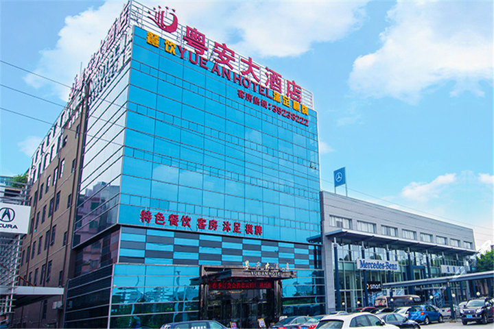 广州粤安大酒店