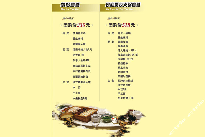 承德绮望楼宾馆—菜单
