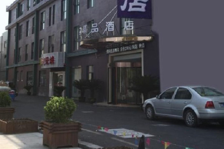 汉马精品酒店(机场路店)