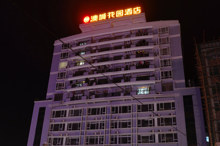 韶关新丰澳城花园酒店(豪华双人间)团购-韶关酒