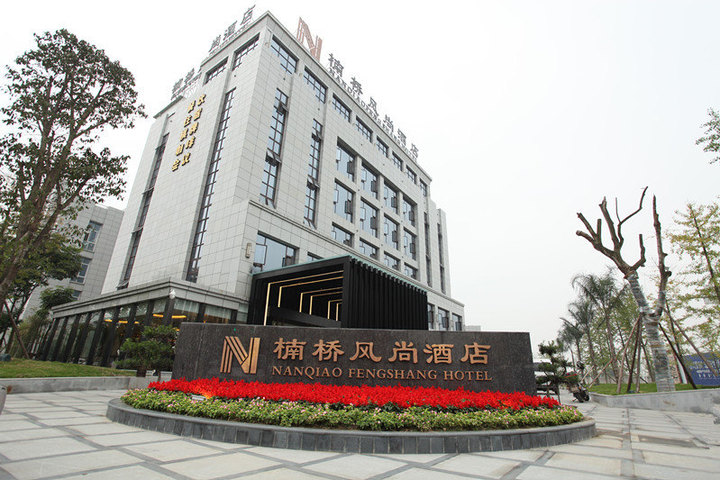 广汉楠桥风尚酒店—外观