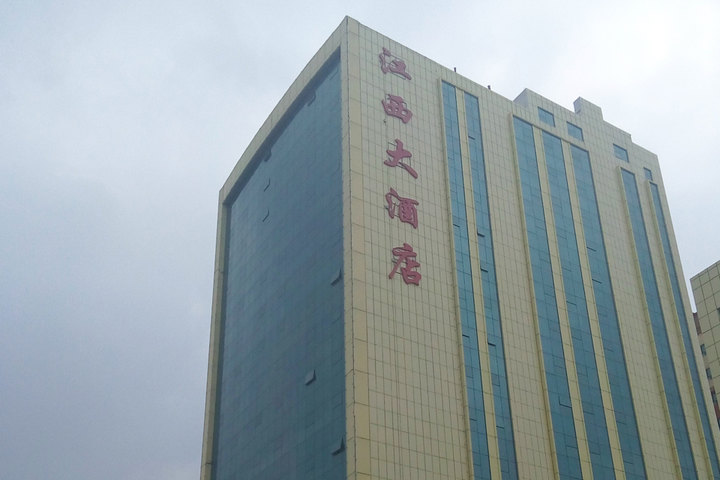 江西大酒店-内景大床房/内景标准间-4小时 | 酒店 | 拉手网北京站