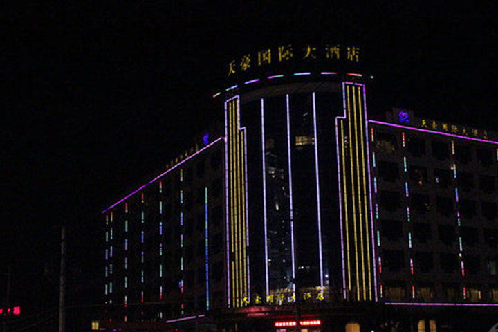 瑞安天豪国际大酒店