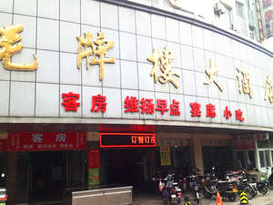 扬州毛牌楼大酒店(标准间)